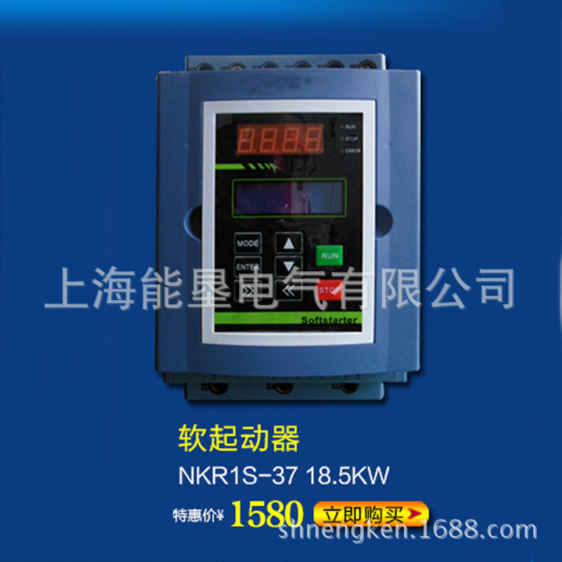 [厂家直销] NKR1S-37 18.5KW软启动器