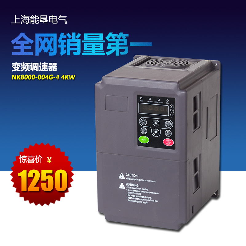 提供优价NK8000-004G-4 4KW纺织设备变频器 专业品