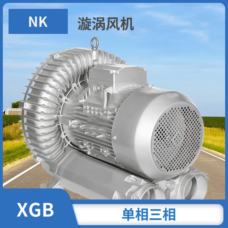 高压风机XGB-1100-1.1KW单相漩涡气泵稳定强